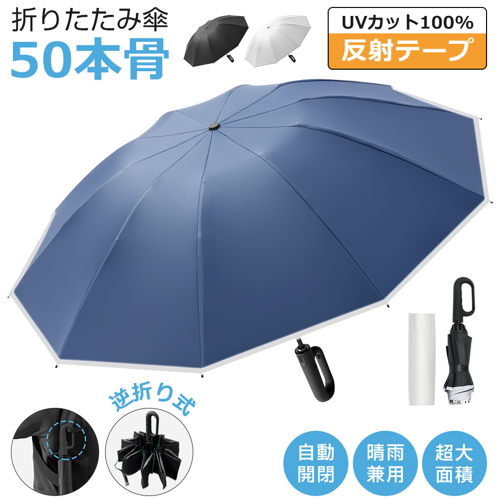 折りたたみ傘 メンズ レディース 晴雨兼用 雨傘 日傘 軽い 撥水 自動