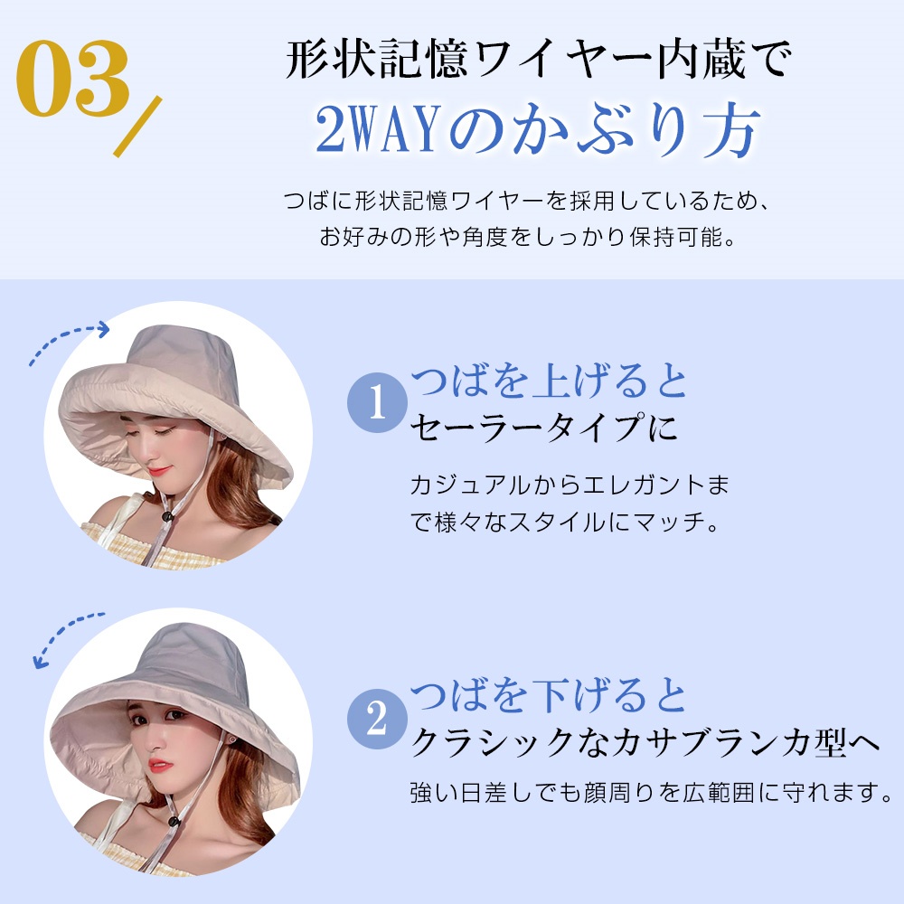 つば広帽子 自転車