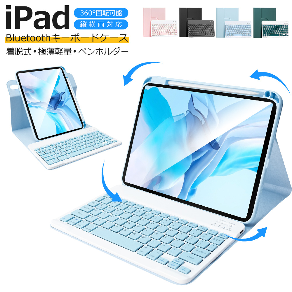 EWIN 【縦横両対応】iPad A16 11インチ iPad 第10世代 10.9インチ