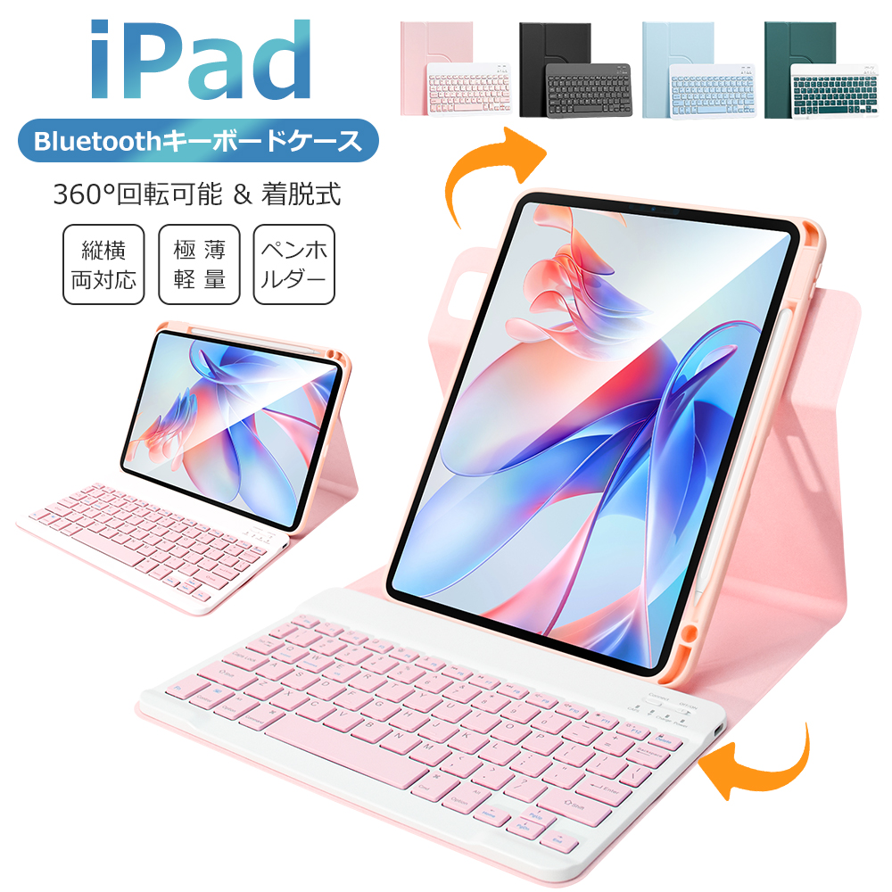 EWIN iPad 第11世代 A16 iPad 第10世 代 10.9インチ キーボード ケー