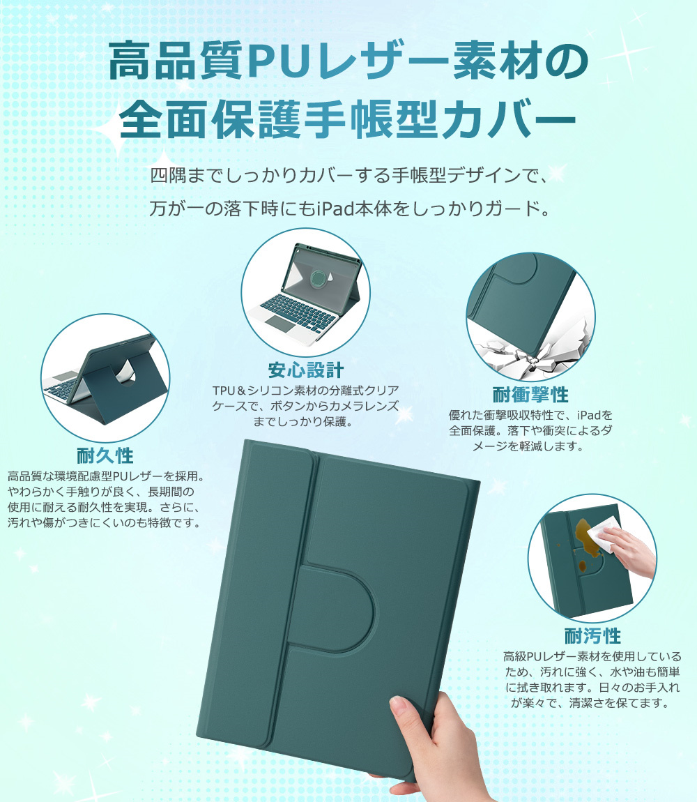 Bluetooth キーボードケース