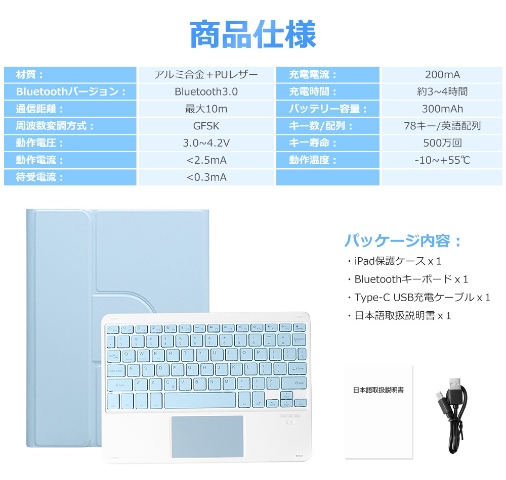キーボード 11インチiPad Pro