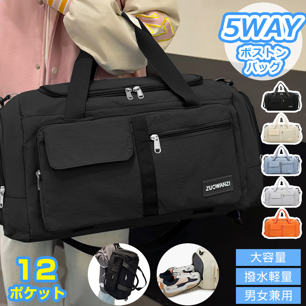 ボストンバッグ 旅行