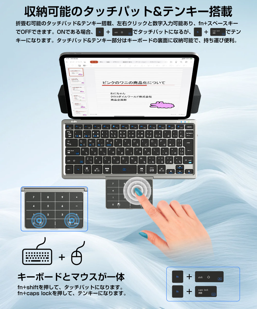 ipad折りたたみキーボード