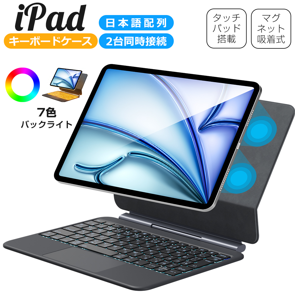 iPad キーボード ケース A16 第11世代 11インチ マグネット吸着式