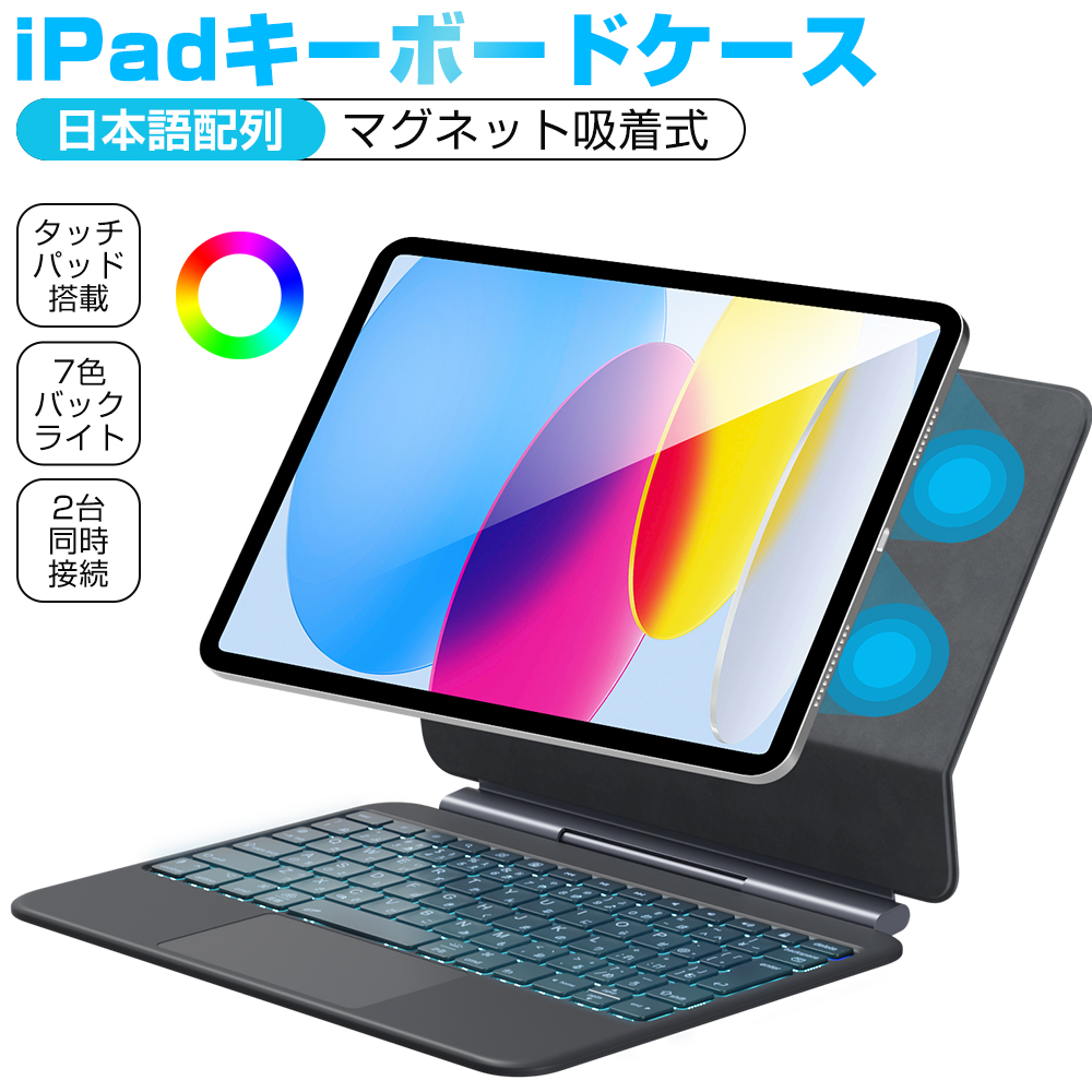 A16 キーボードケース タッチパッド