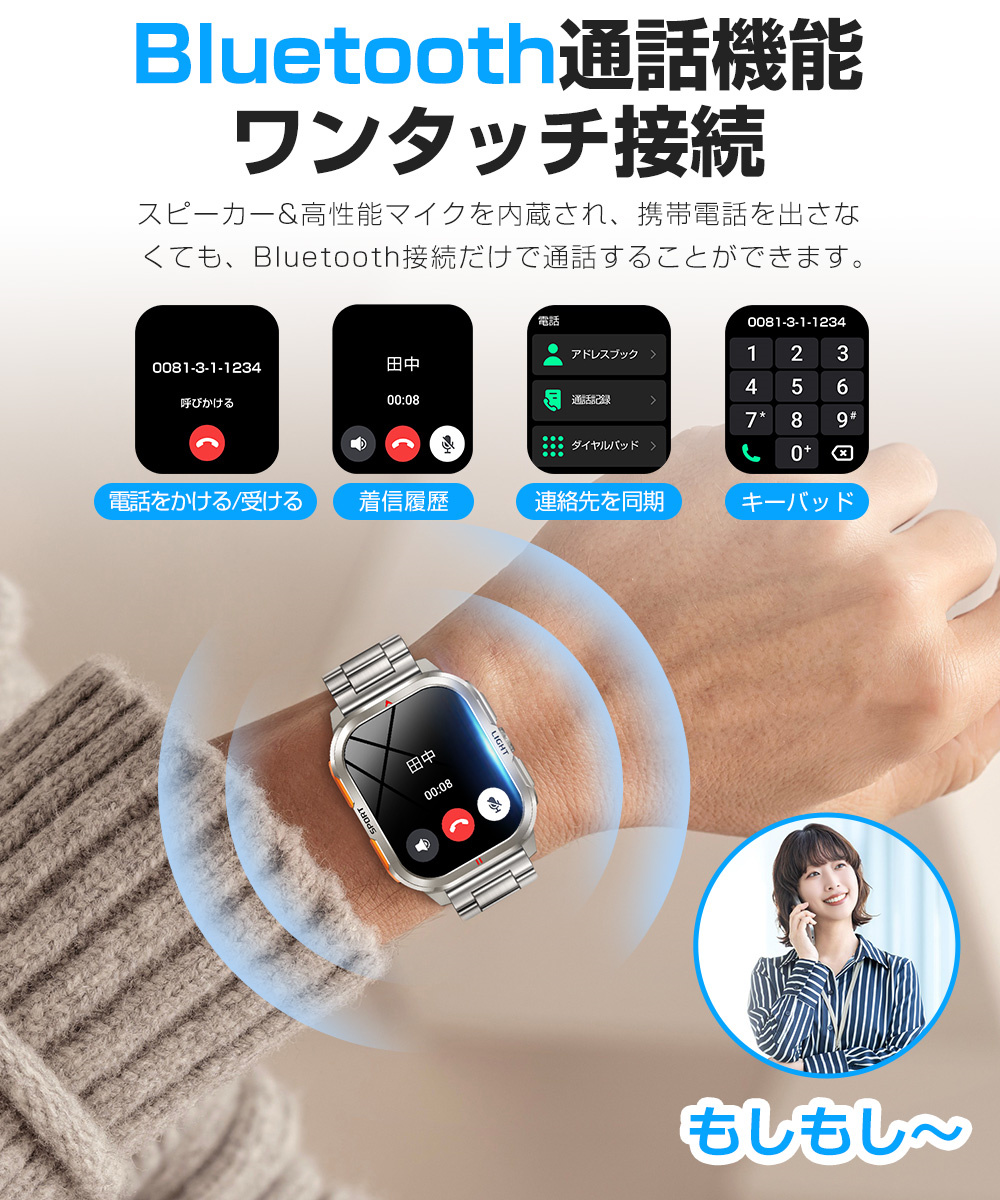 スマートウォッチ 誕生日ギフト