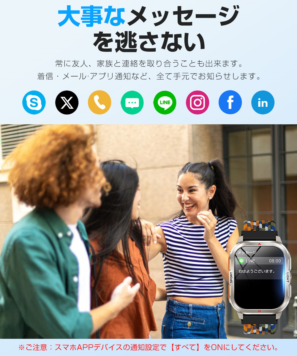 スマートウォッチ メンズ