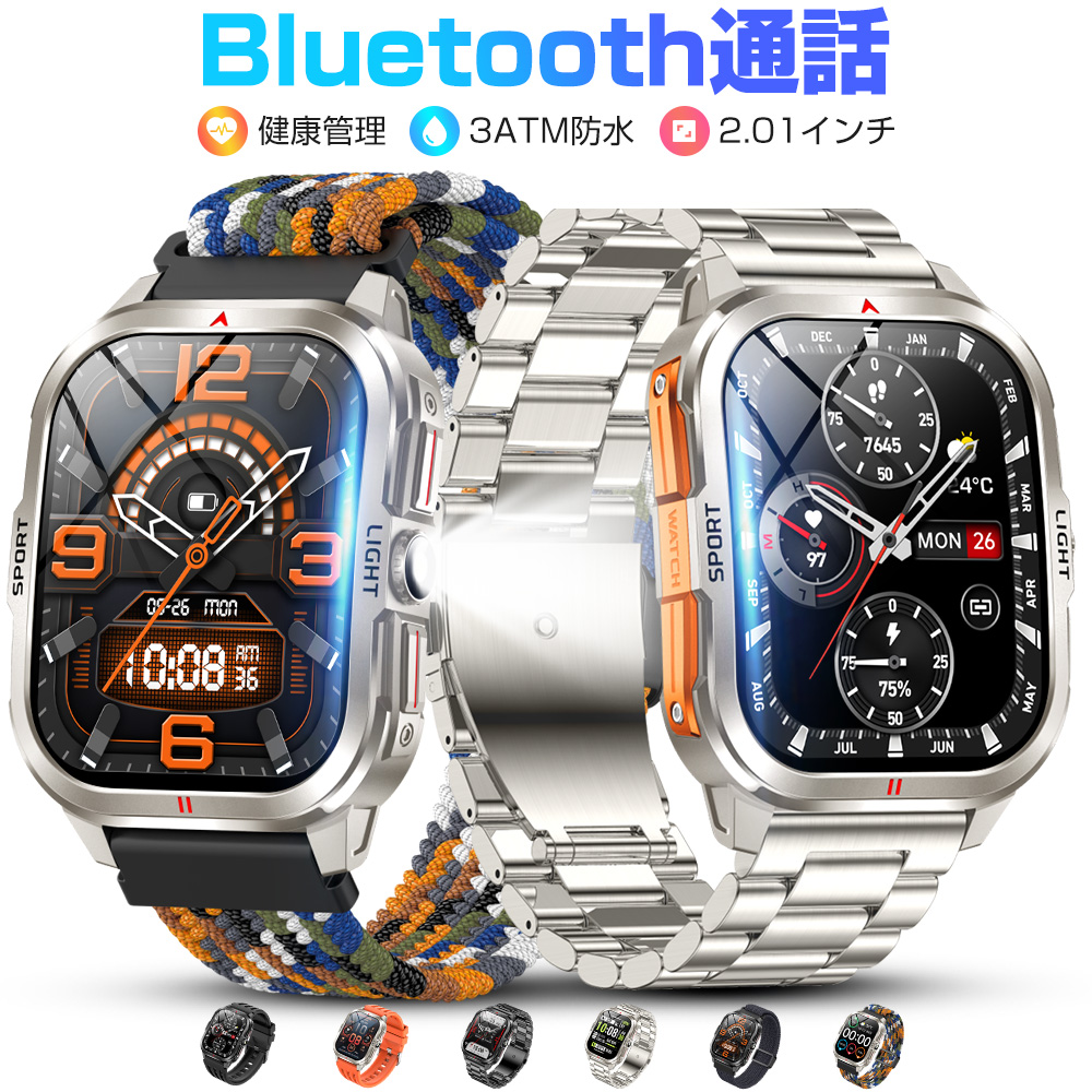 スマートブレスレット