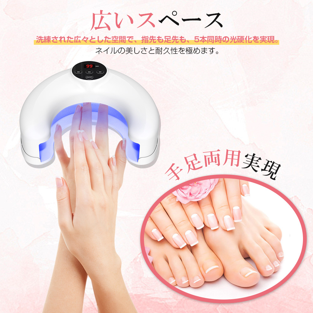 セルフネイル ライト 