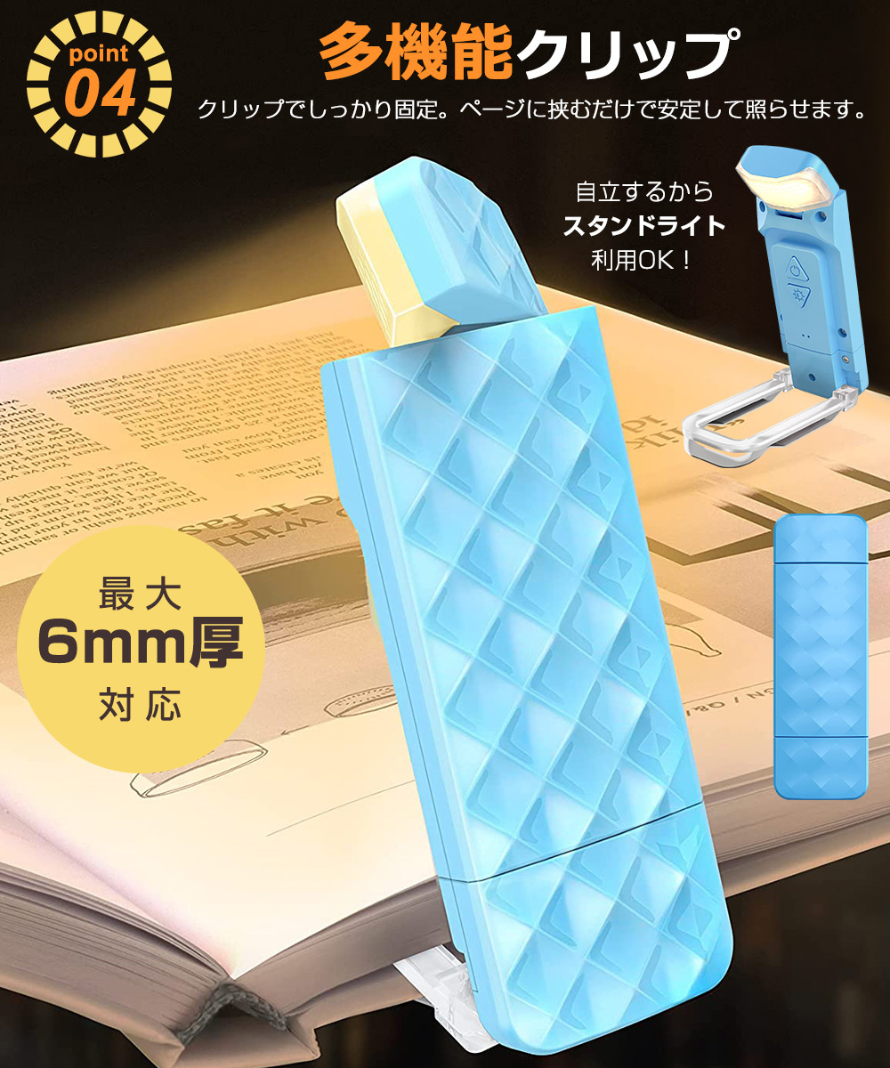 ベッドサイドライト