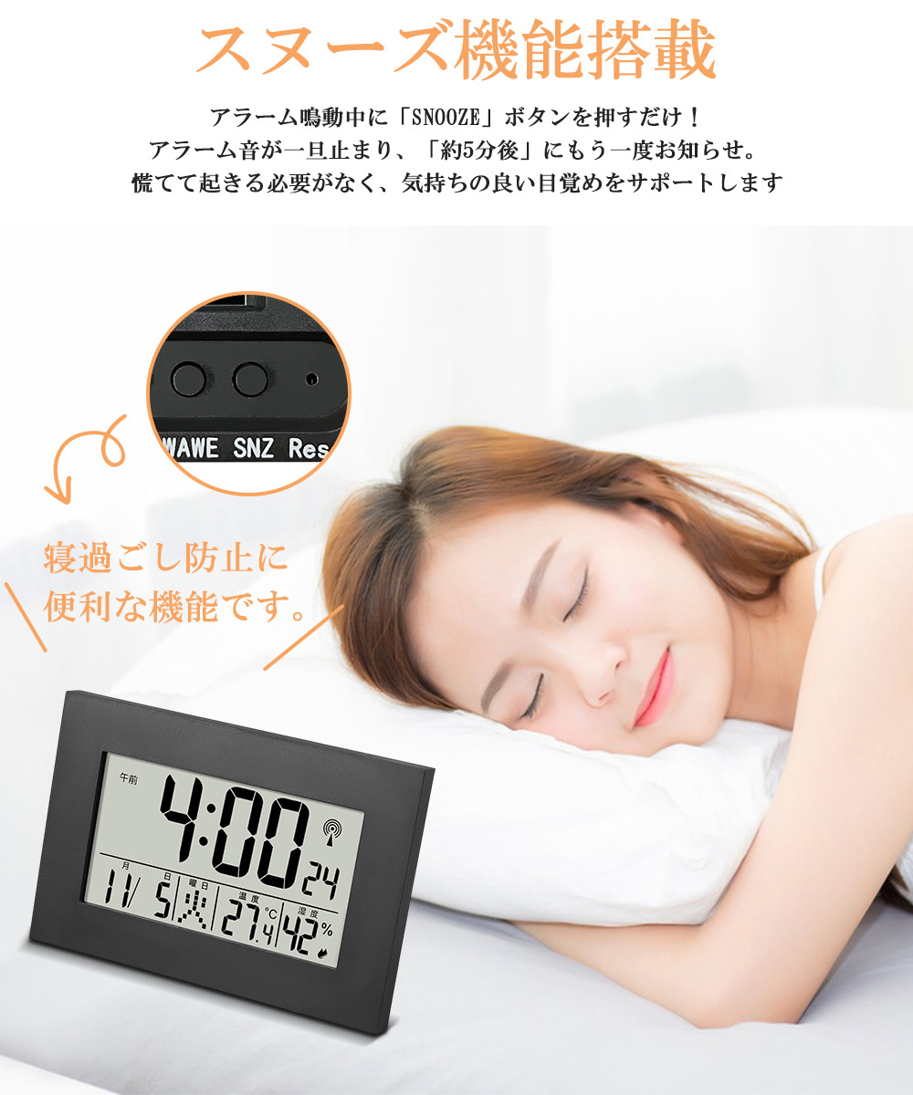 目覚まし時計 子供