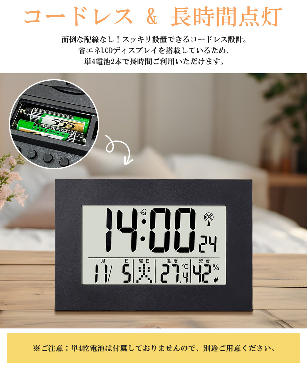 目覚まし時計 振動