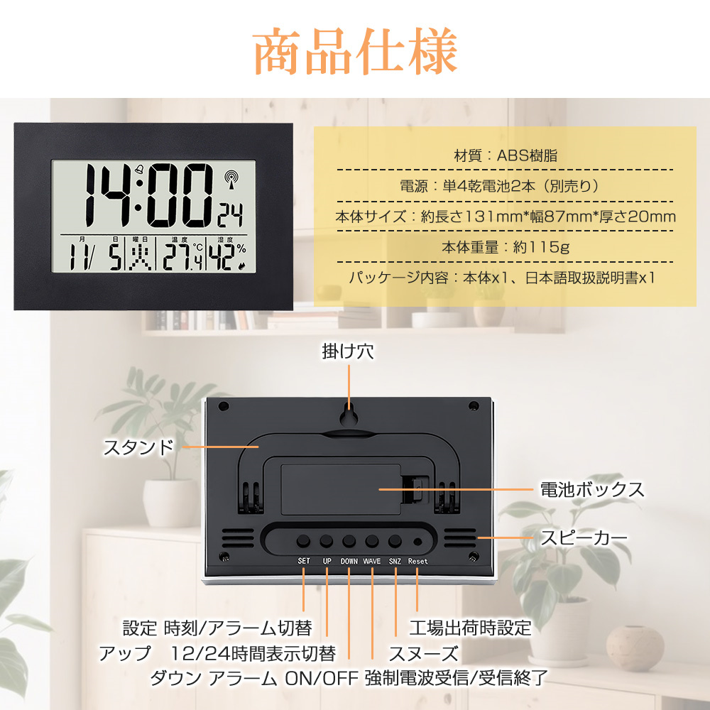 置時計 電波 電池式