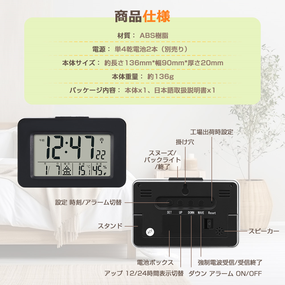 置き時計 木製