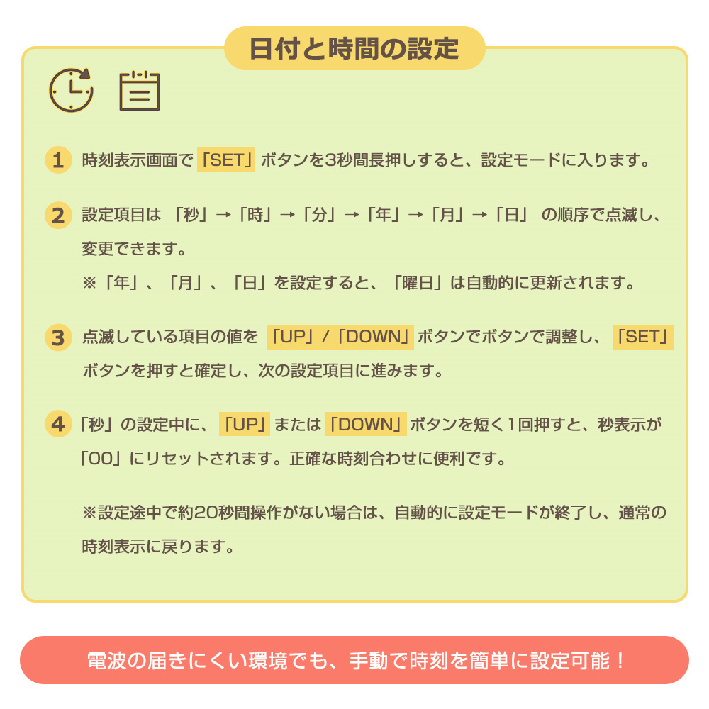 置時計 充電式