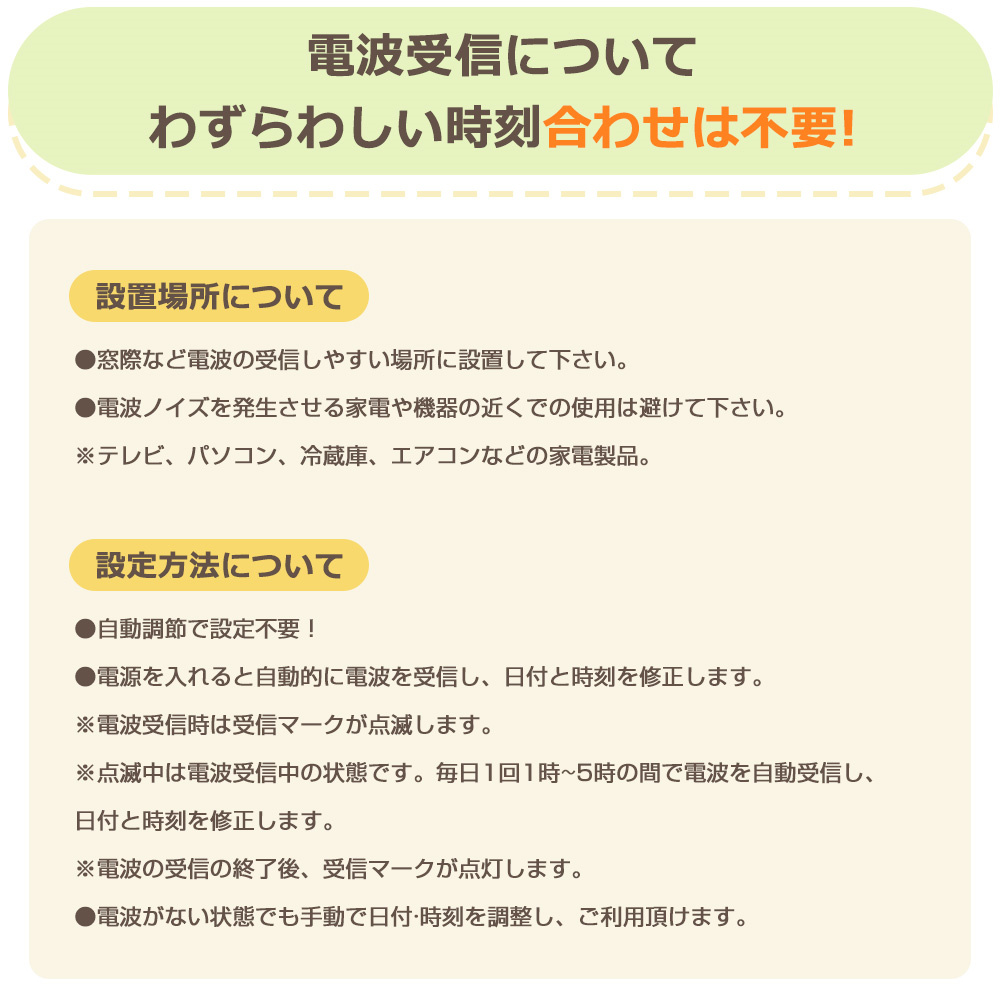 置時計 充電式