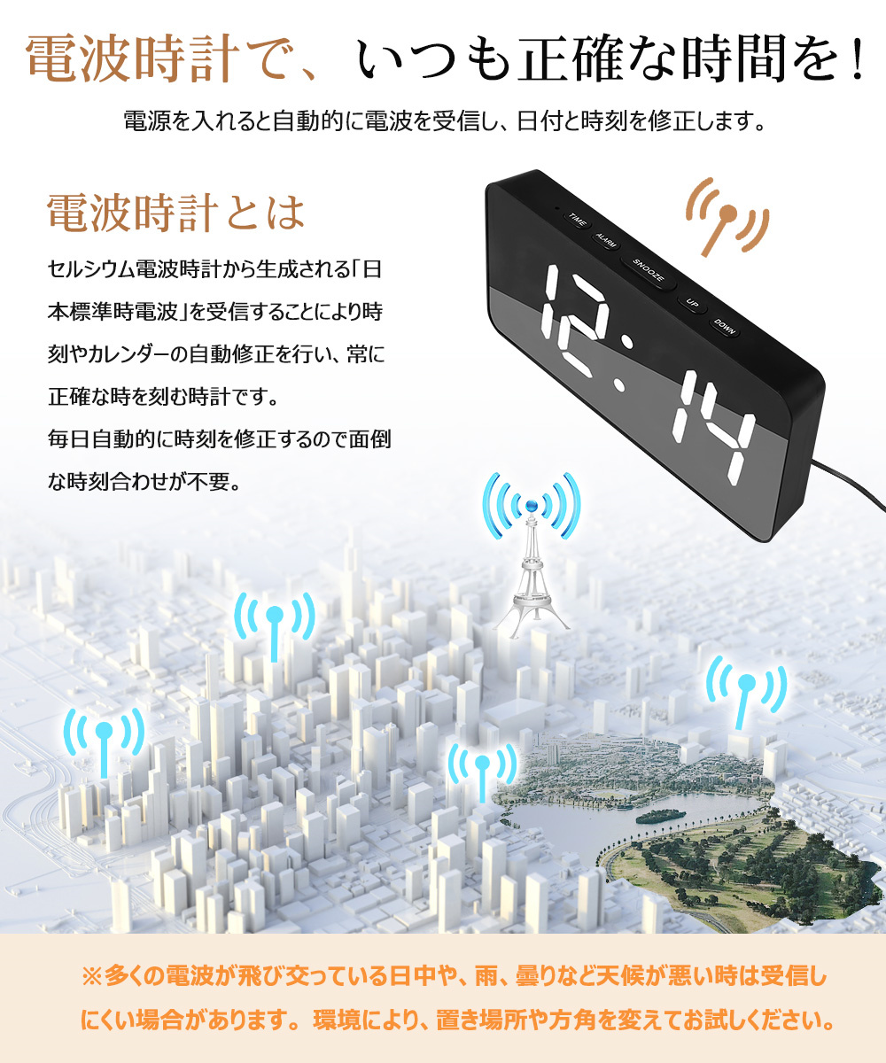 置き時計 デジタル