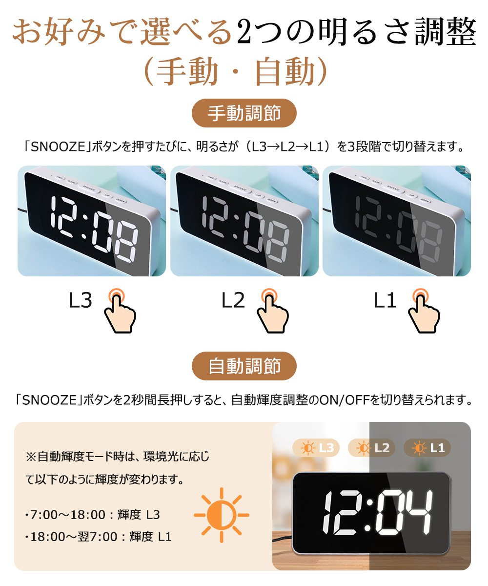 目覚まし時計 電波