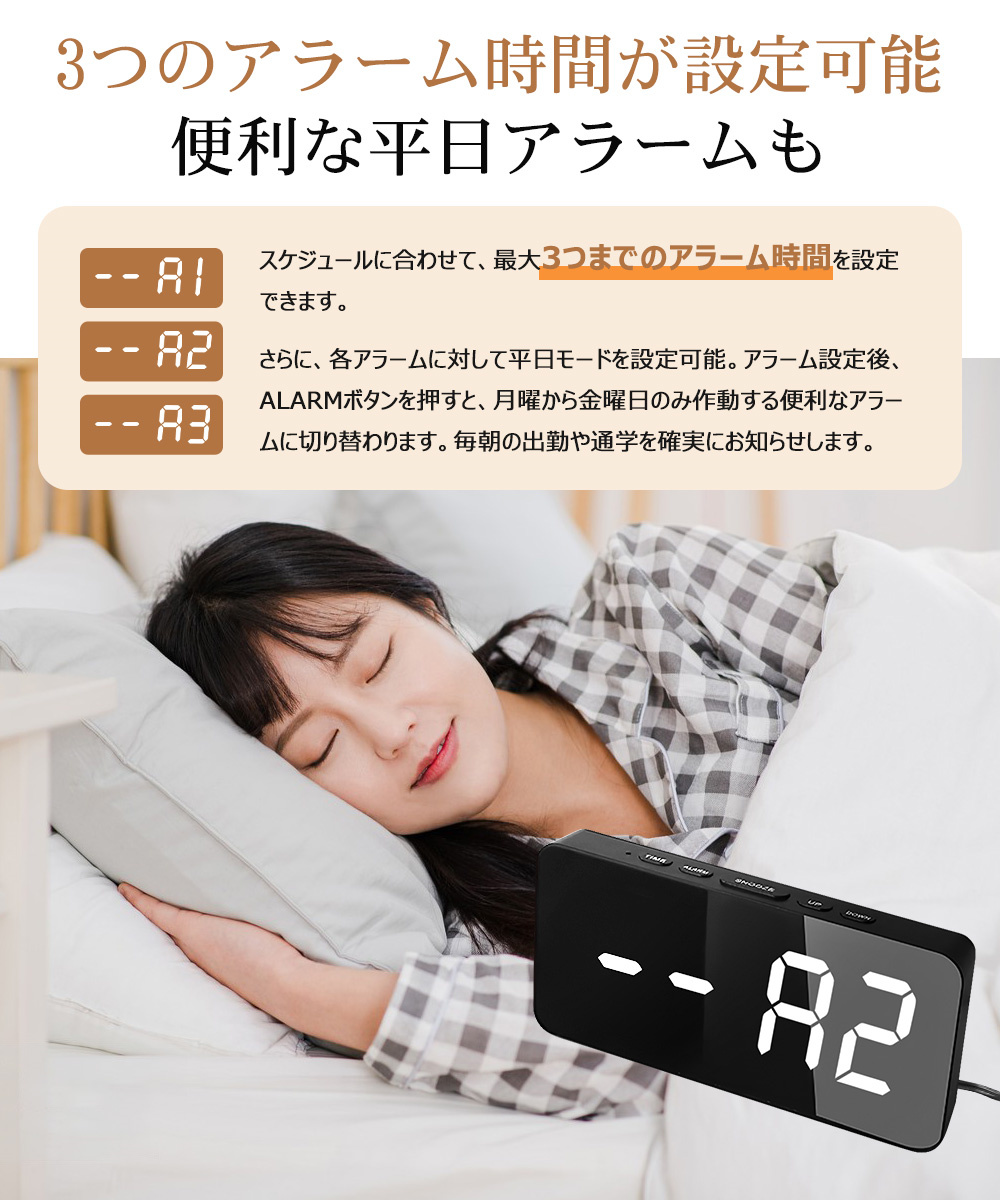 目覚まし時計 子供