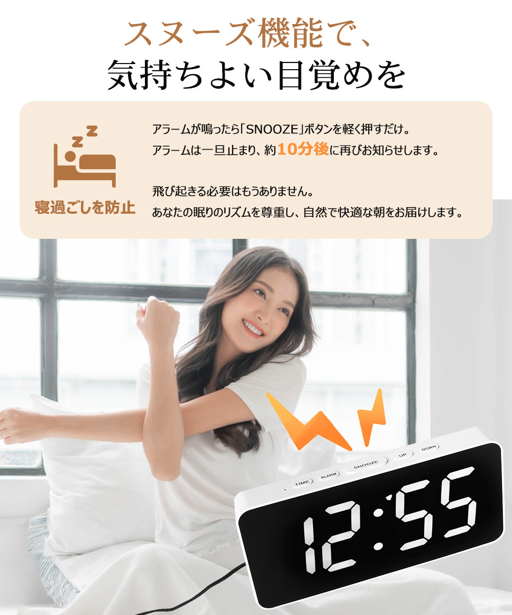 目覚まし時計 振動