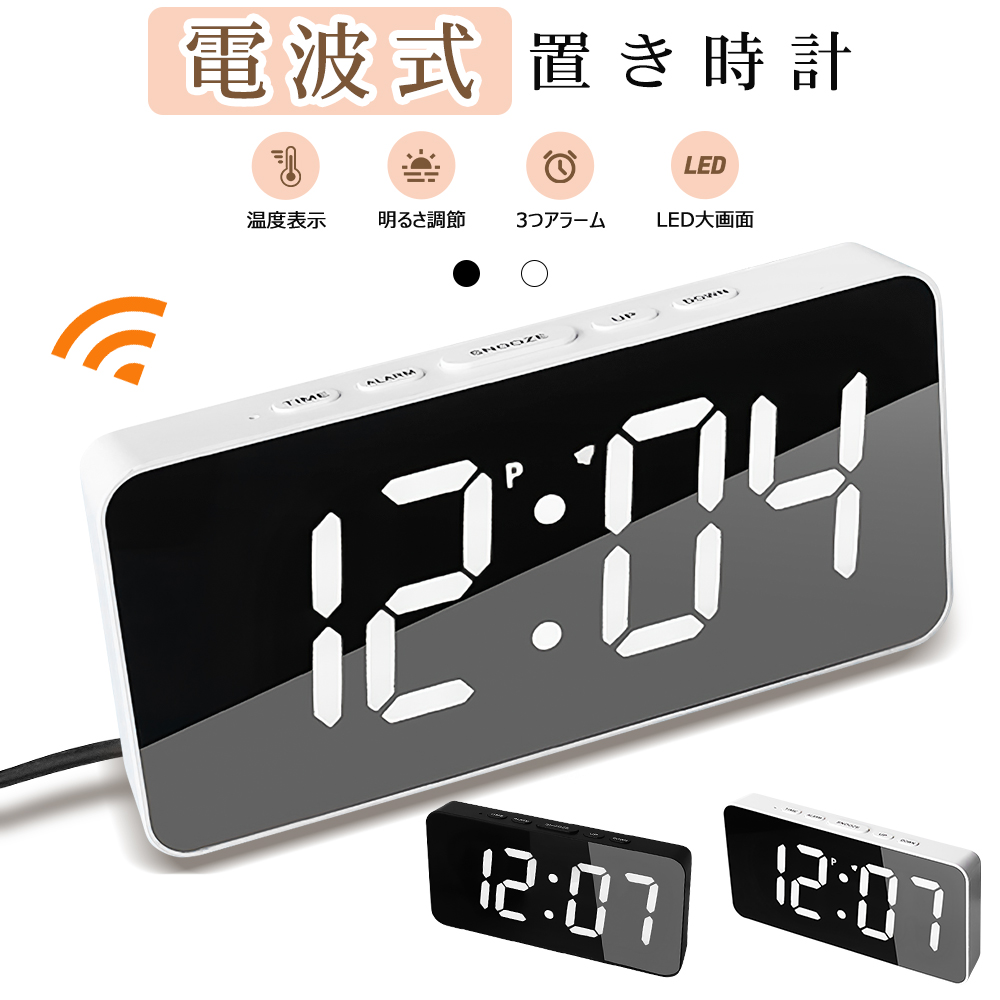 目覚まし時計 子供