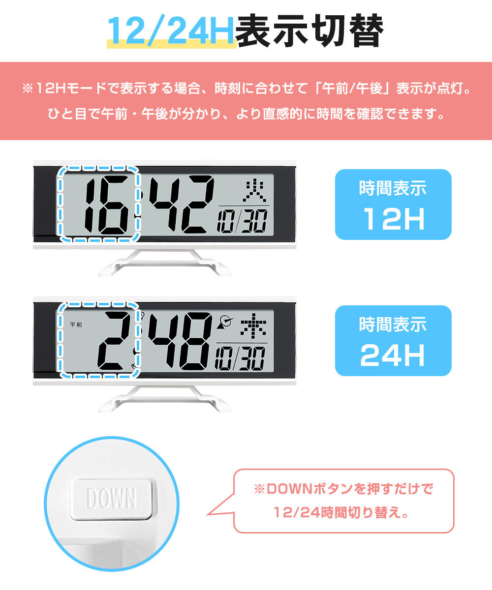 目覚まし時計 電波