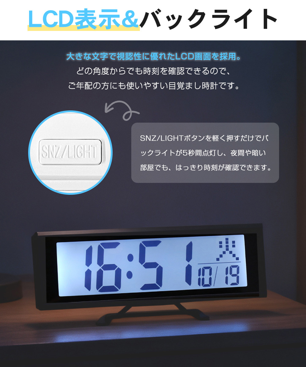 目覚まし時計 子供