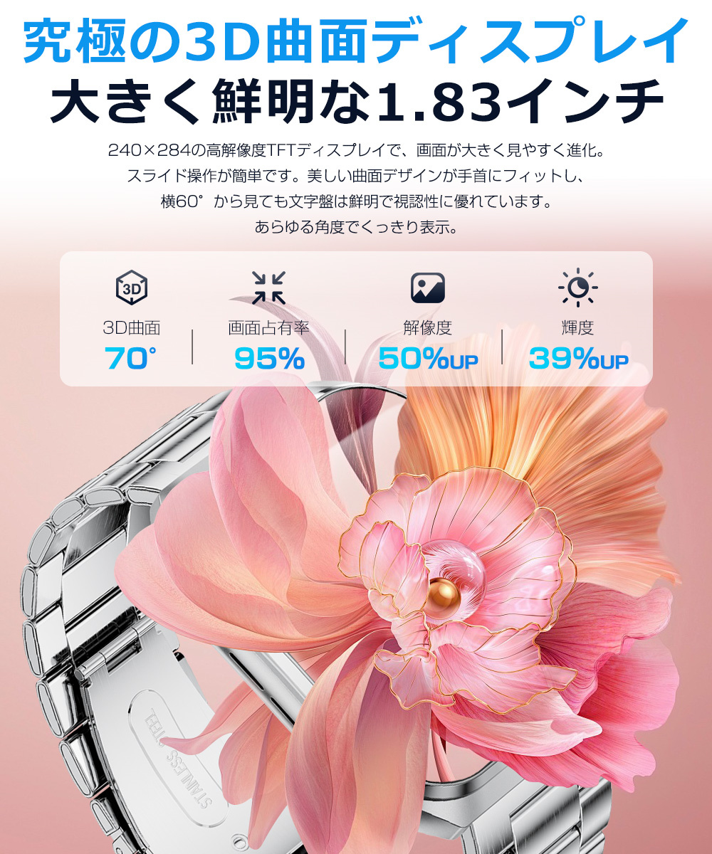 スマートウォッチ 健康管理