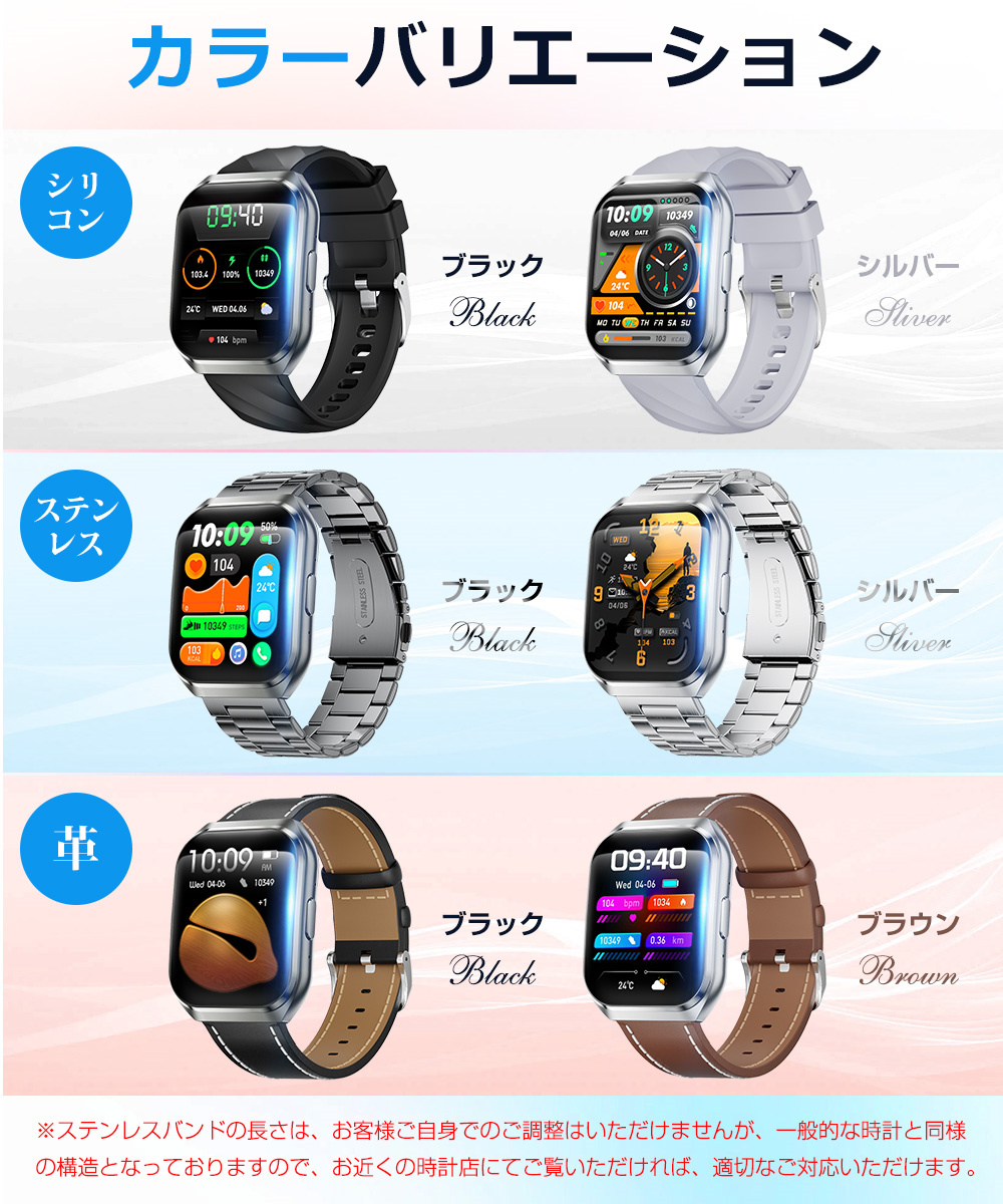 スマートウォッチ 音声アシスタント