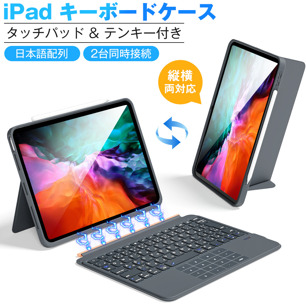 EWIN iPad A16 11世代/10世代 キーボードケース カバー 日本語配列