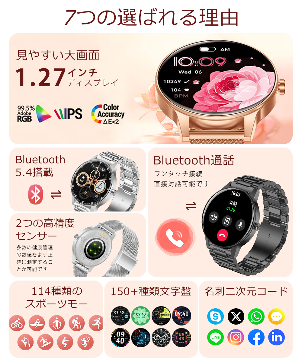 スマートウォッチ bluetooth通話