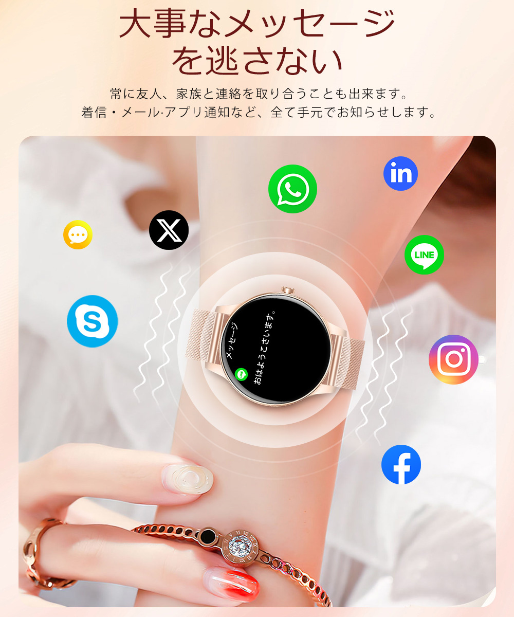 スマートウォッチ iphone