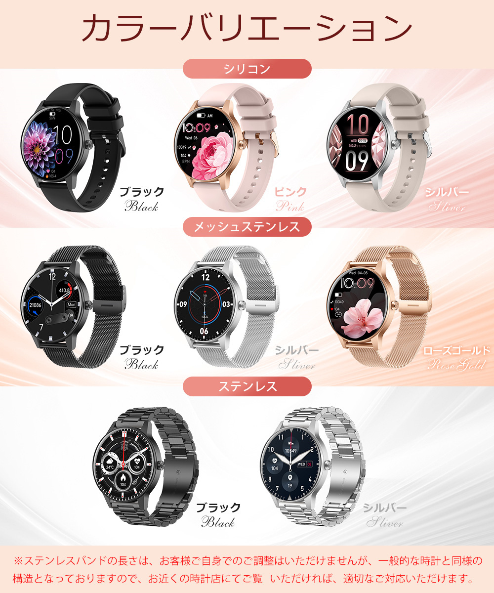 スマートウォッチ 音声アシスタント