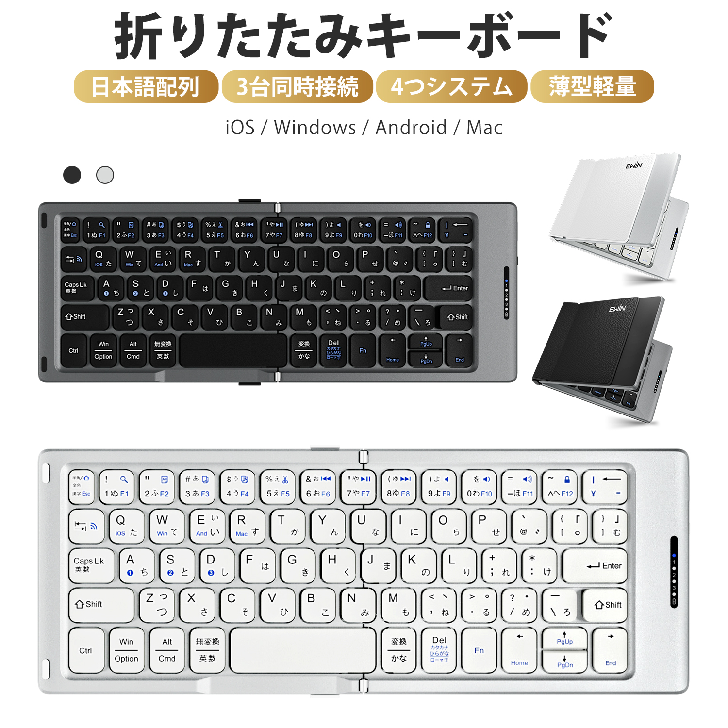 EWIN 折りたたみキーボード Bluetooth 日本語配列 ワイヤレス
