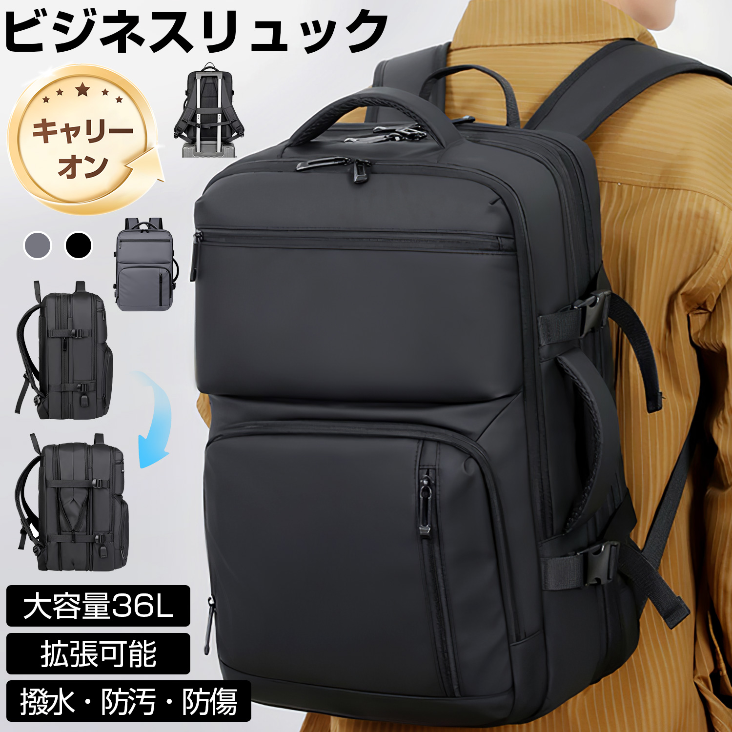 リュック メンズ 大容量36L 拡張できる ビジネスバッグ 3Way リュック