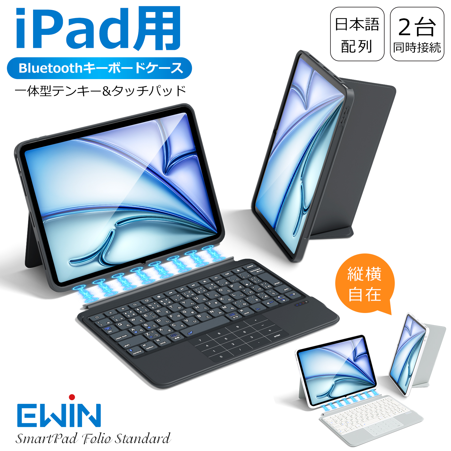 EWIN iPad A16 11世代 10世代 キーボードケース カバー 日本語配列