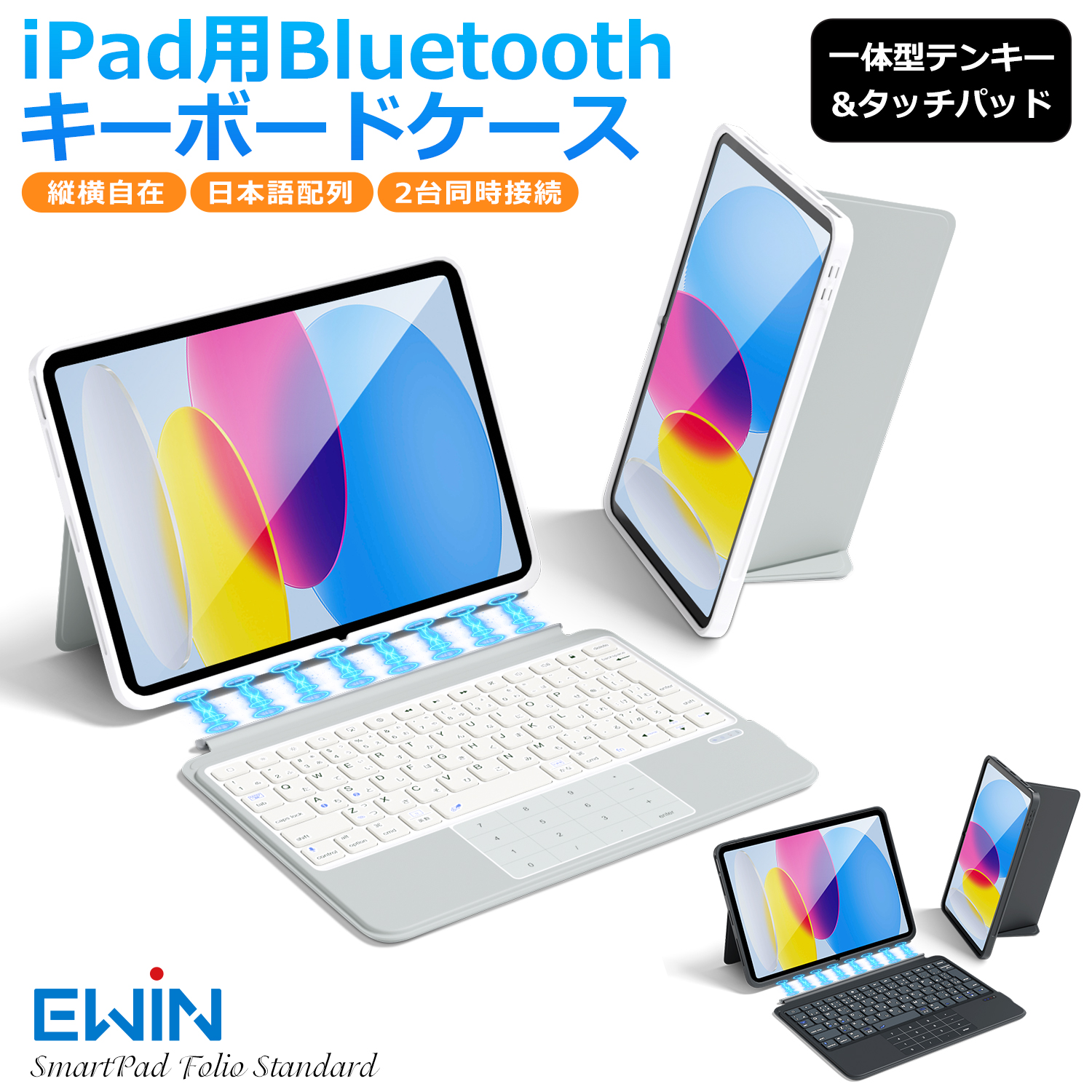 EWIN iPad A16 11世代 iPad 10世代 キーボード付きケース 日本語配列