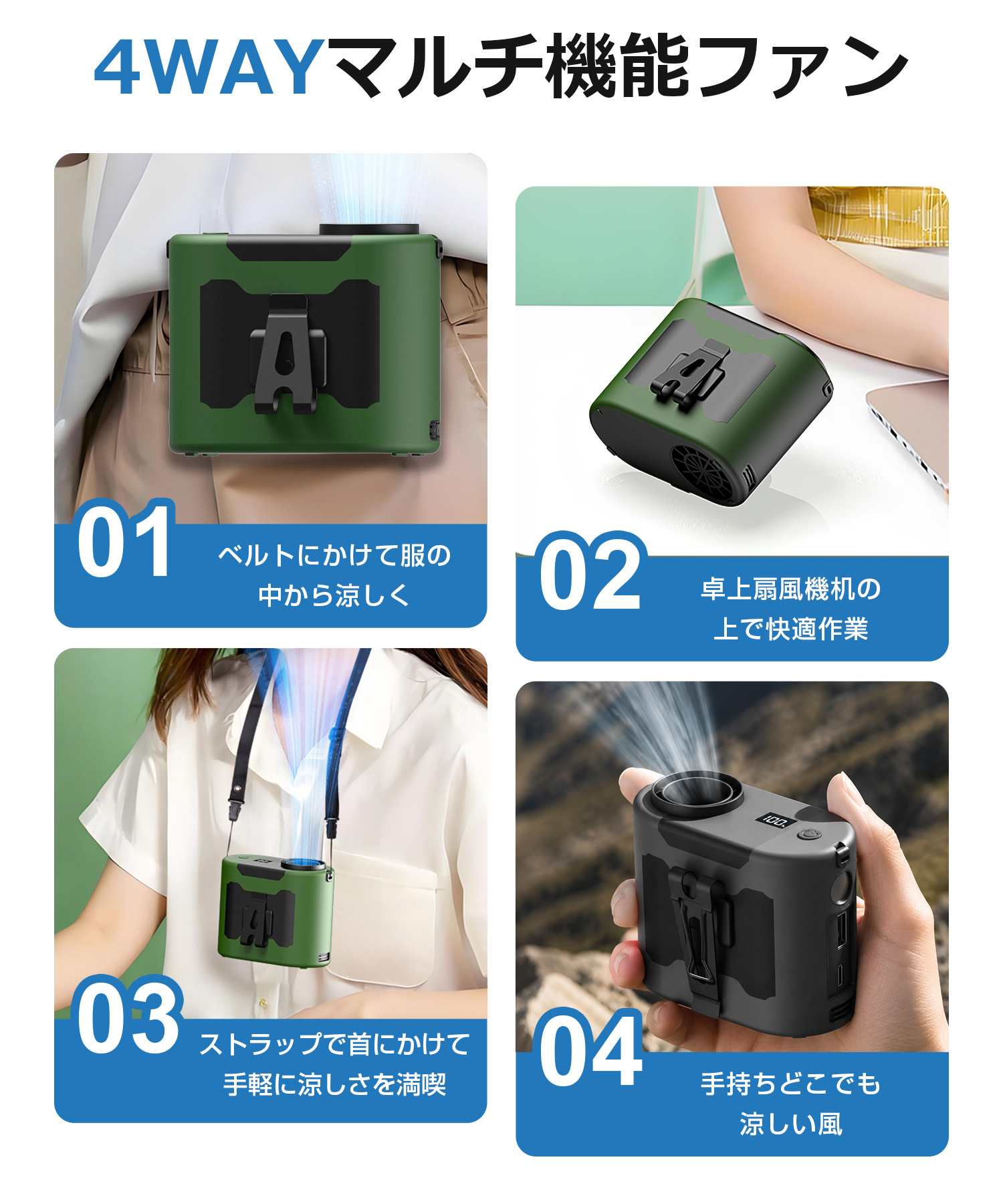 小型 扇風機
