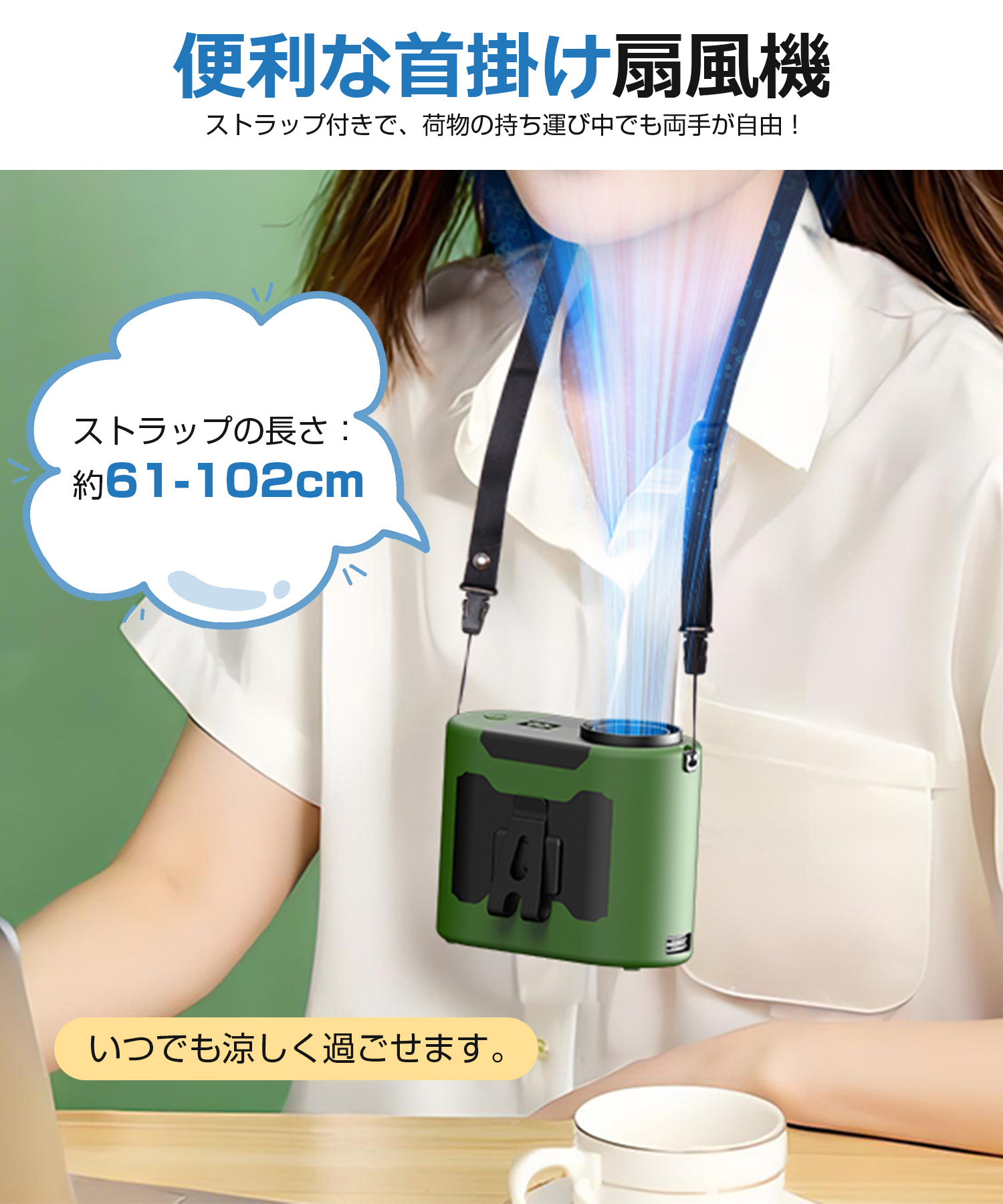 腰掛け扇風機 強力