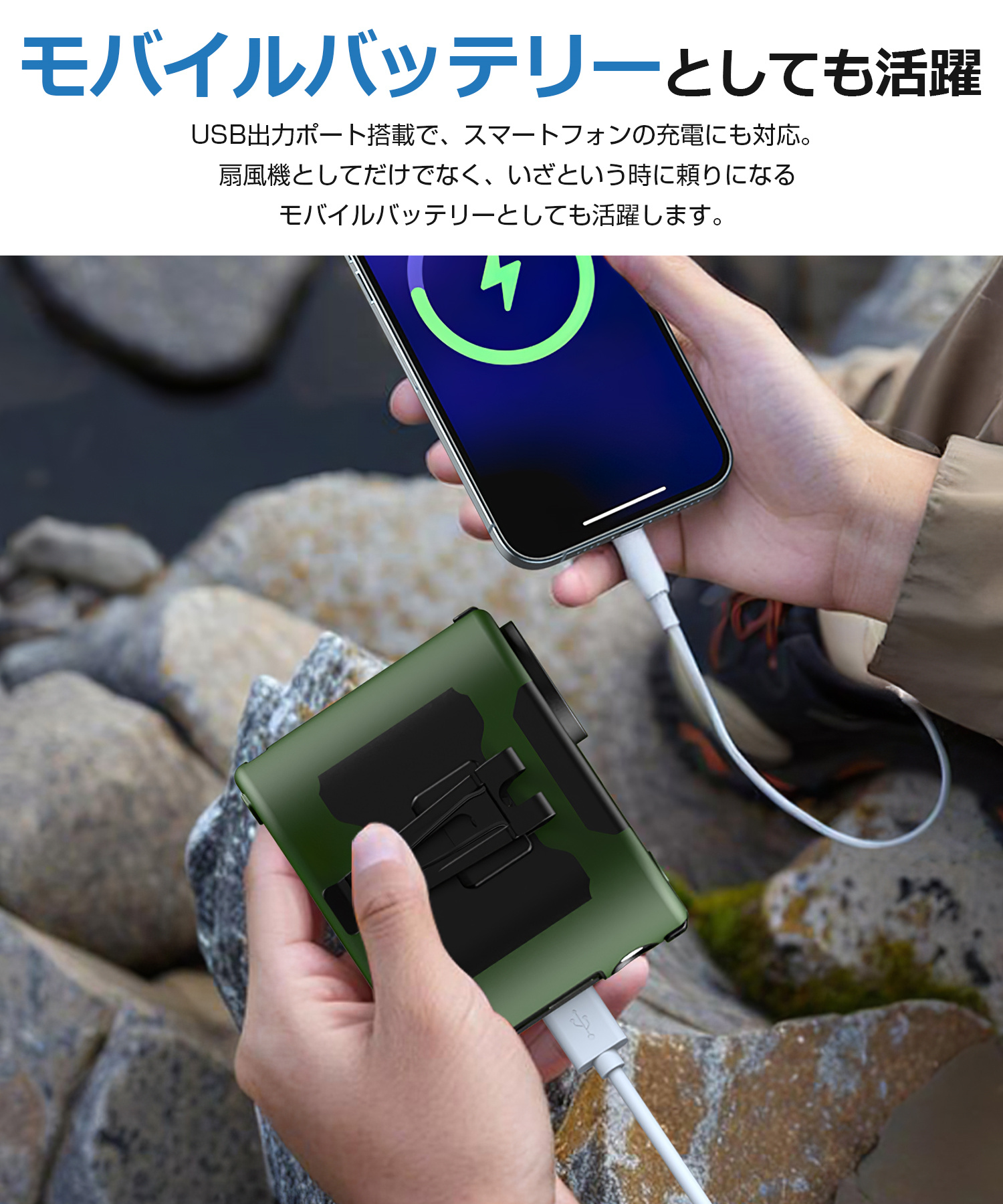 USB扇風機