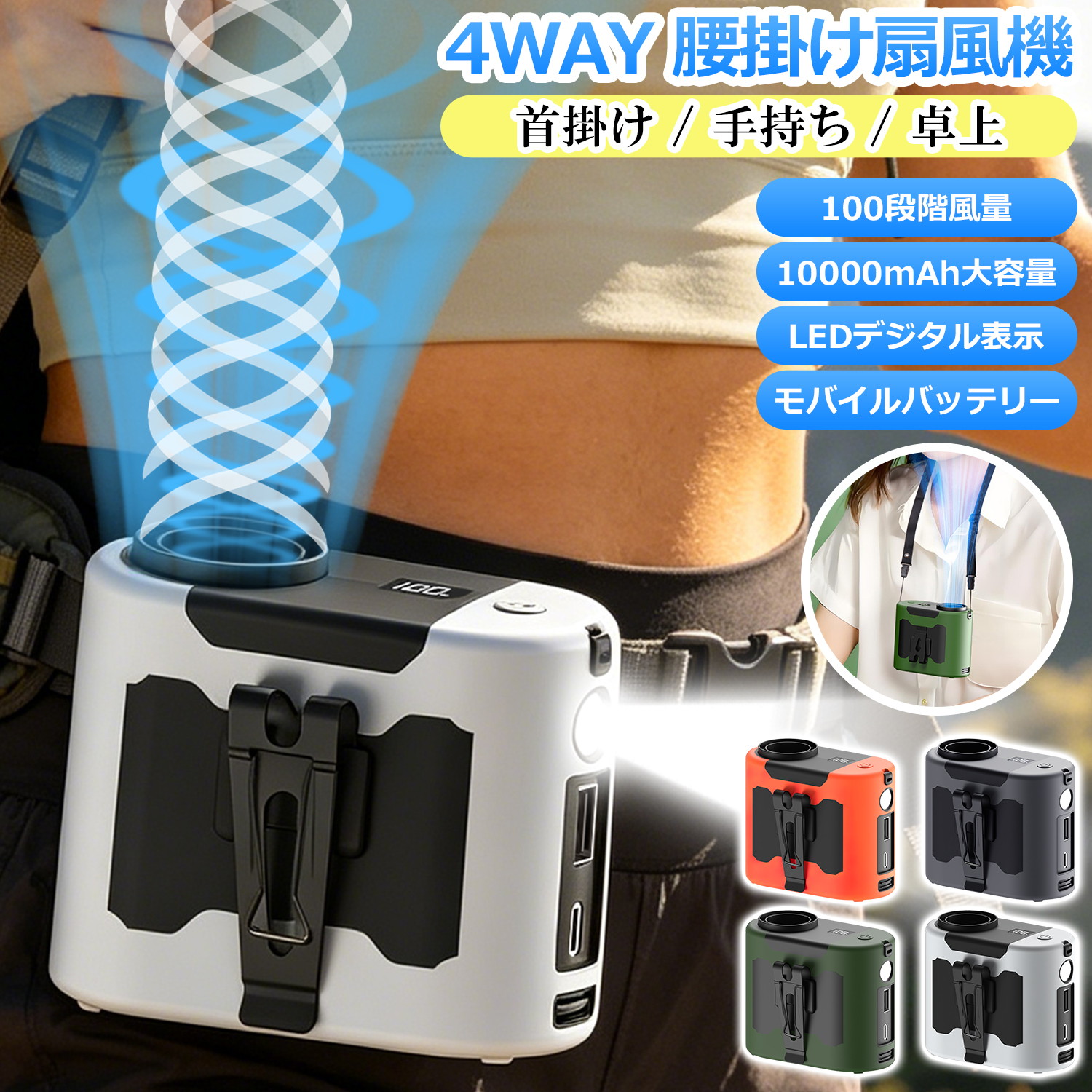 腰かけ扇風機 静音