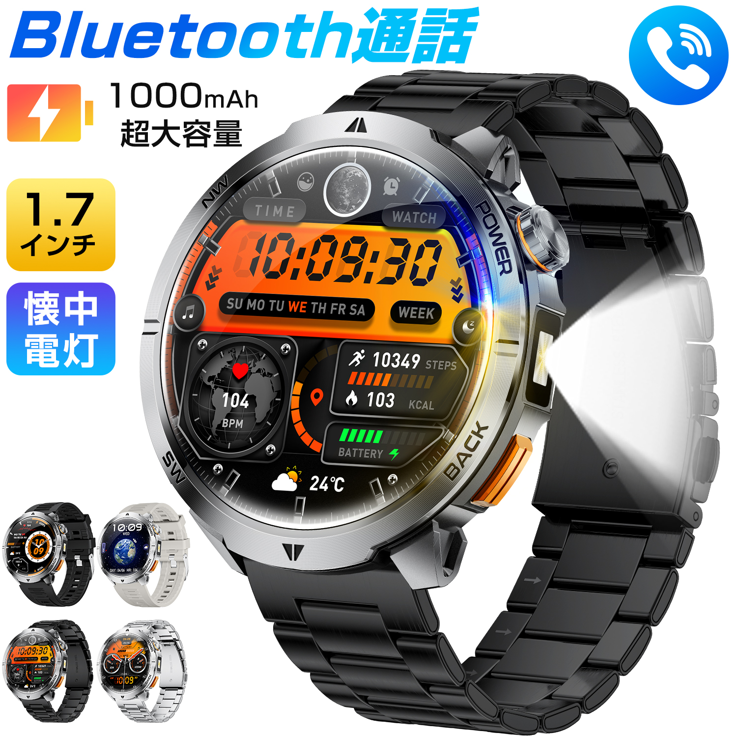 スマートウォッチ メンズ Bluetooth通話 1.7インチ超大画面 1000mAh大 スマートウォッチ メンズ Bluetooth通話 1.7インチ超大画面 1000mAh大