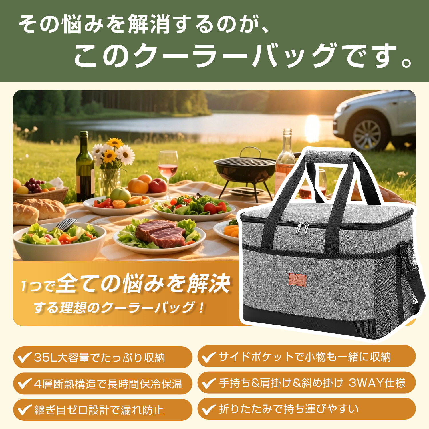 保冷ランチバッグ 大きめ