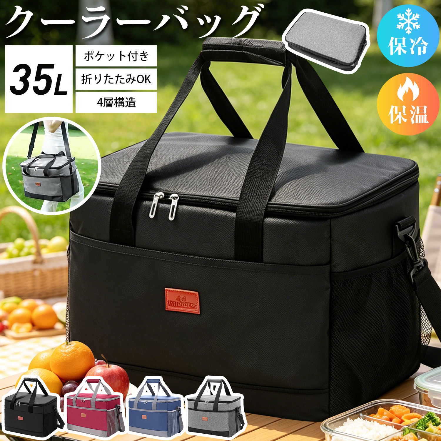 レジカゴバッグ 保冷 大容量