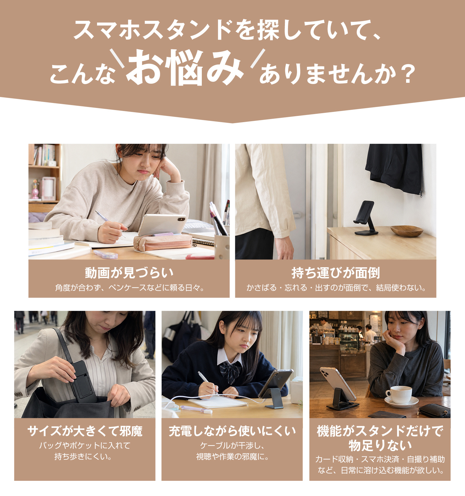 スマホスタンド 卓上