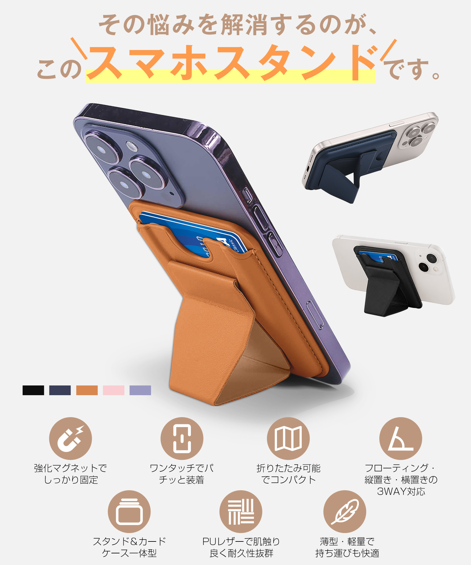 スマホスタンド おしゃれ
