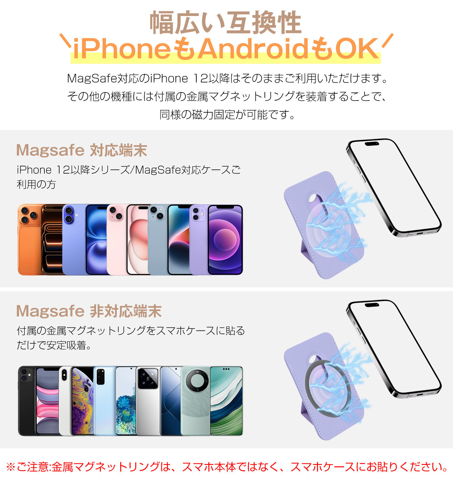 スマホホルダー マグネット