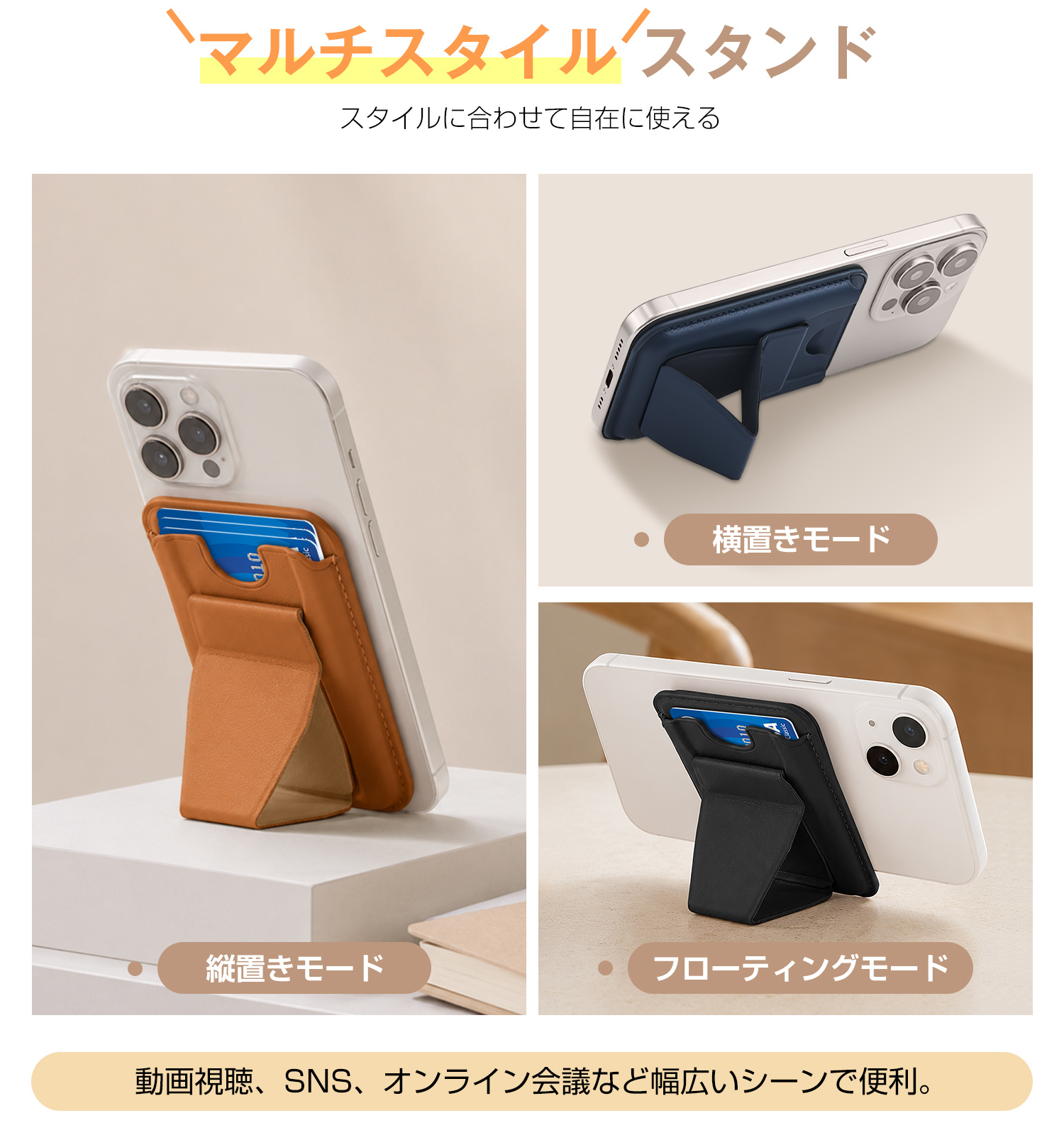 携帯ホルダー 360度回転 