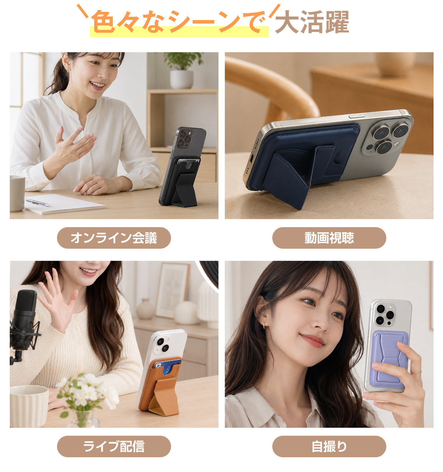スマホホルダー